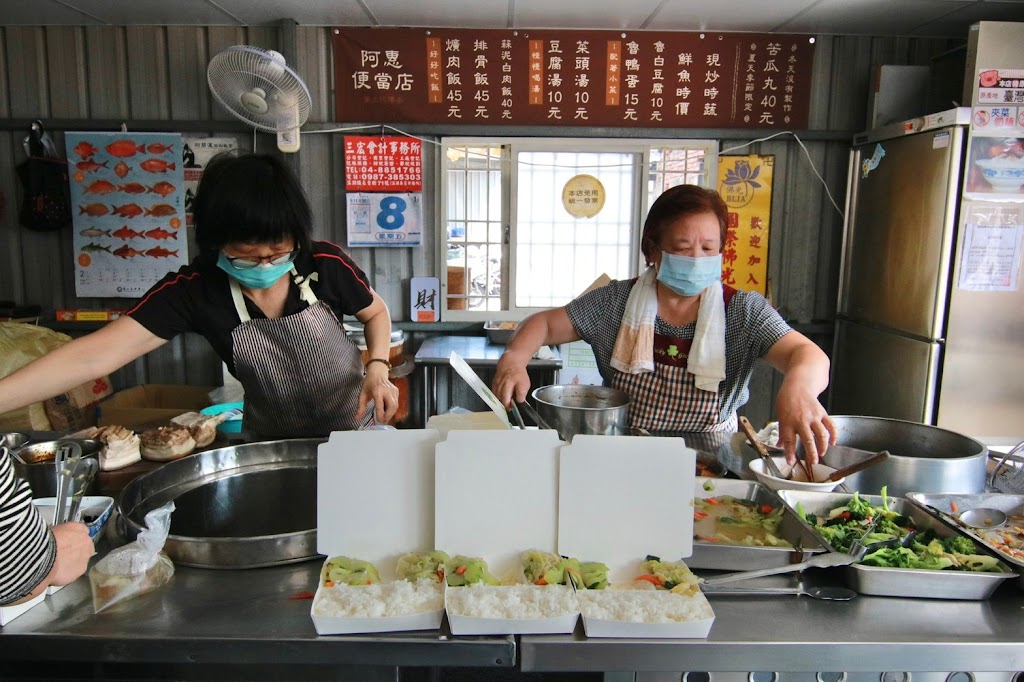 溪湖阿惠便當店 的照片