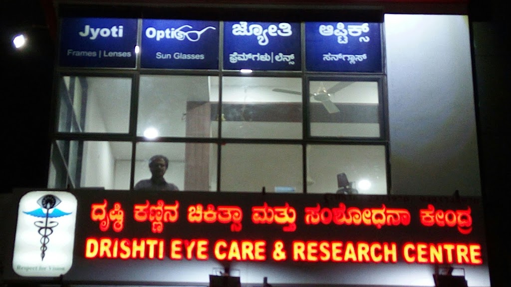 Drishti Eye Care Research Centre