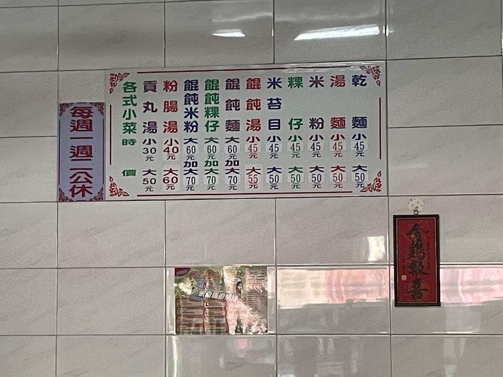 大頭明麵店 的照片