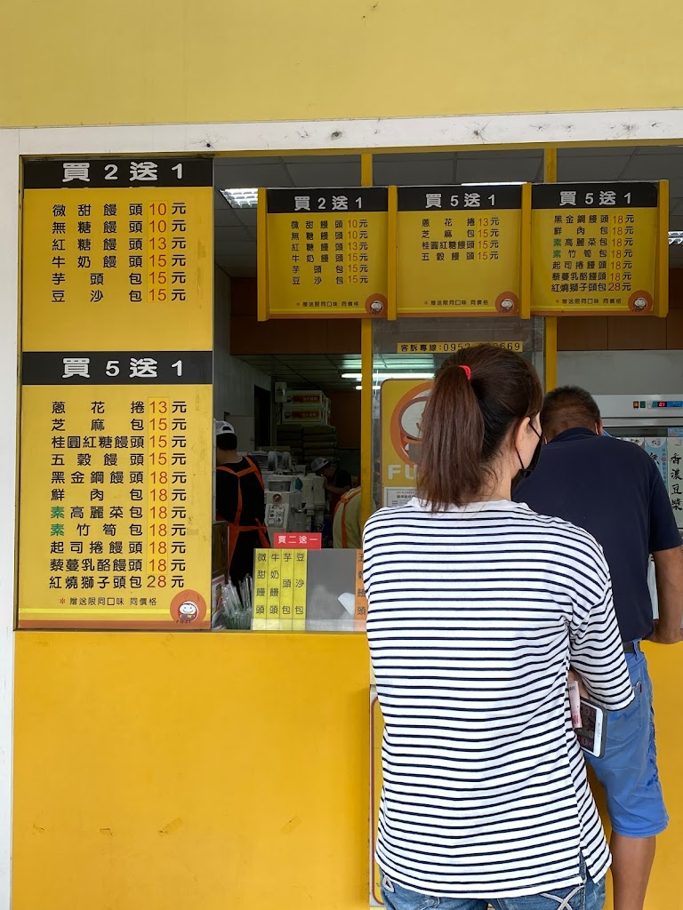 福記包子饅頭 的照片