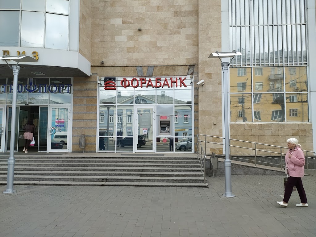  Фора-Банк