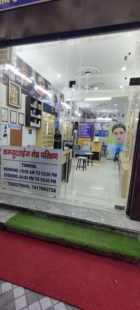 Eye Zone Eye Care Balawala