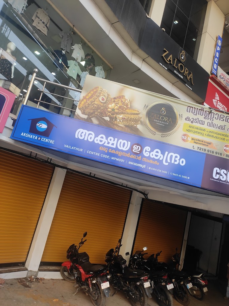 Akshaya E Centre Tirur Aadhar Center