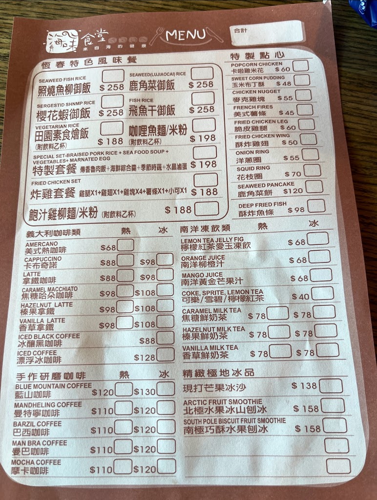 海味食堂 的照片