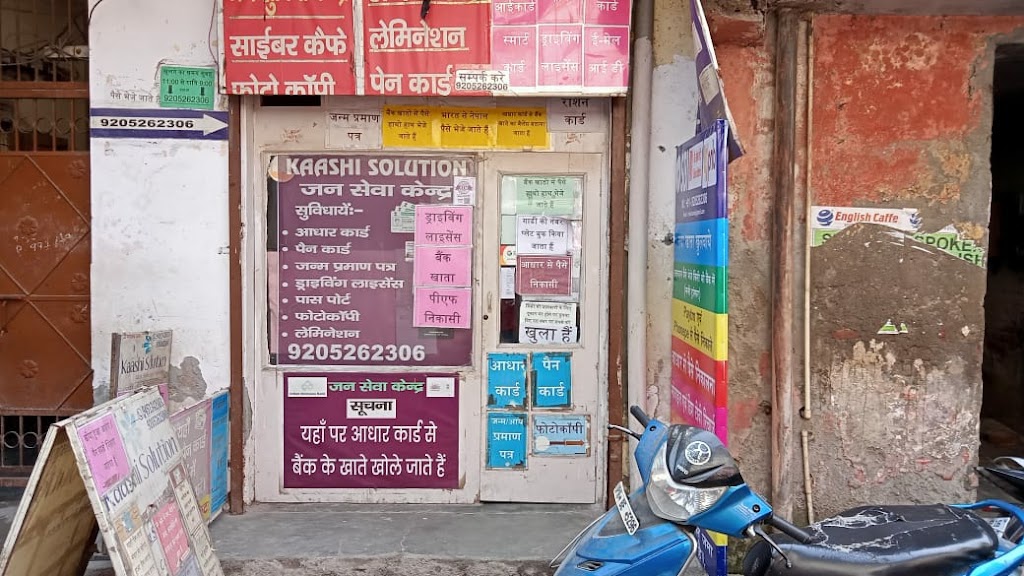 Kaashi Solution Jan Seva Aadhar Card Pan Card Kendra Csc