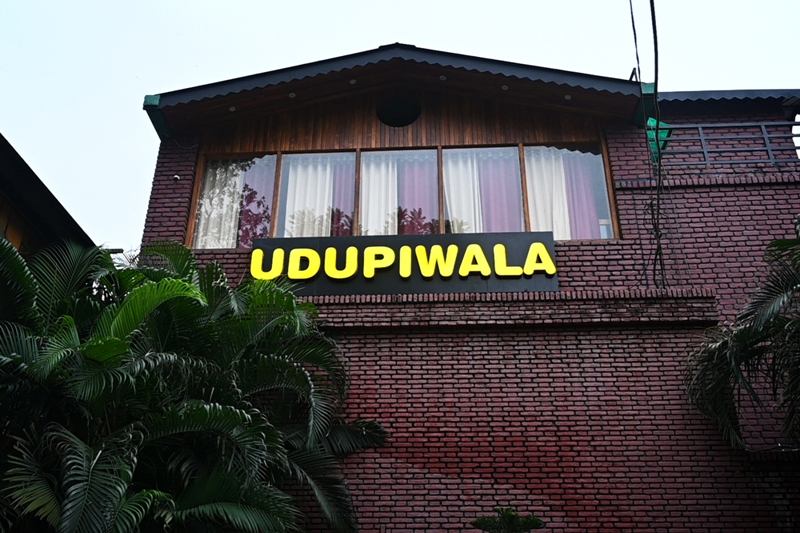 Udupiwala