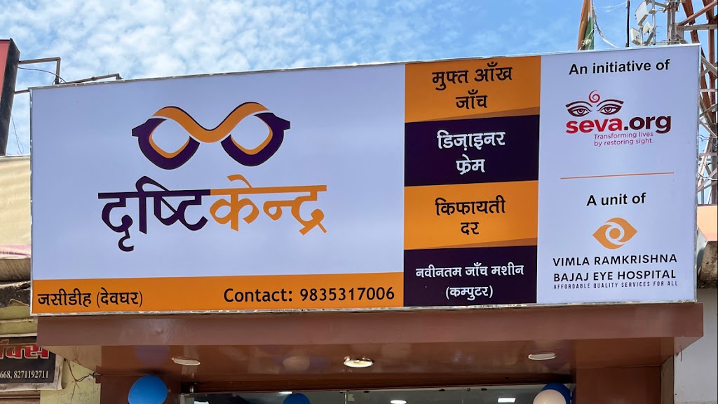 Drishti Kendra