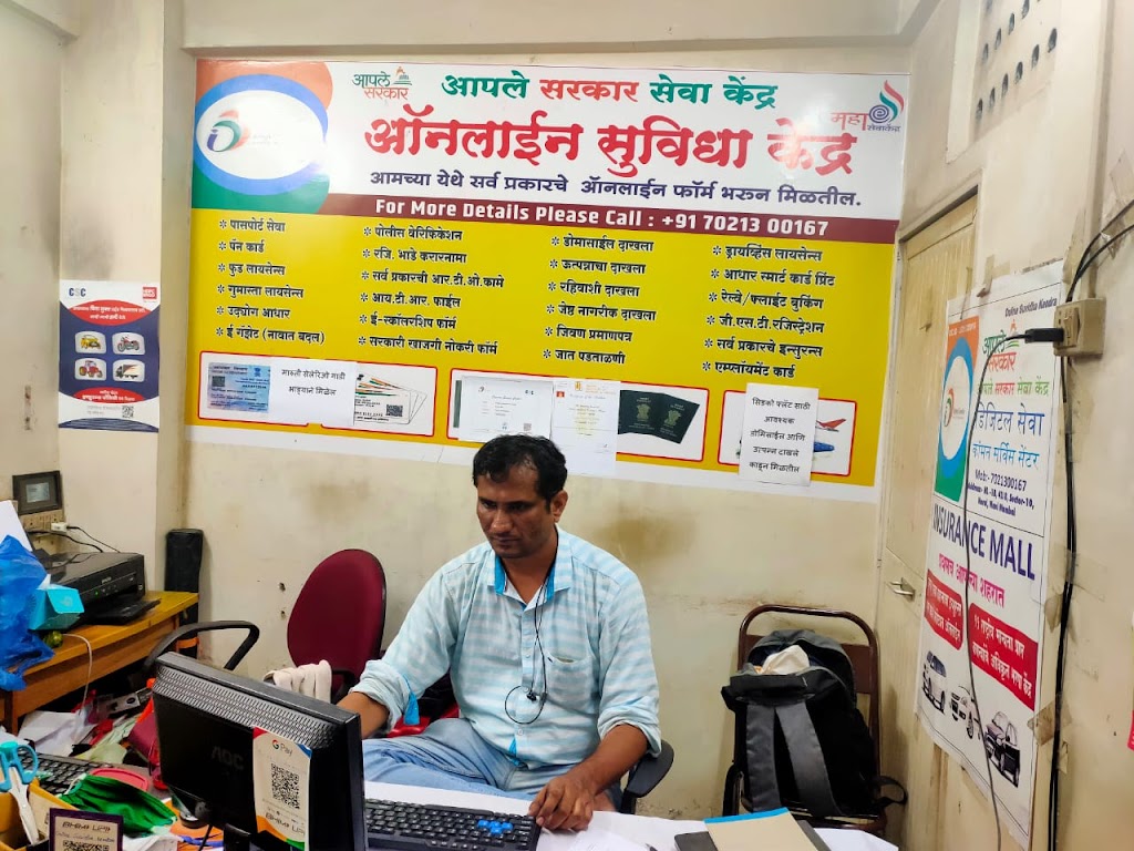Online Suvidha Kendra Maha E Seva Kendra Sector 10 Nerul