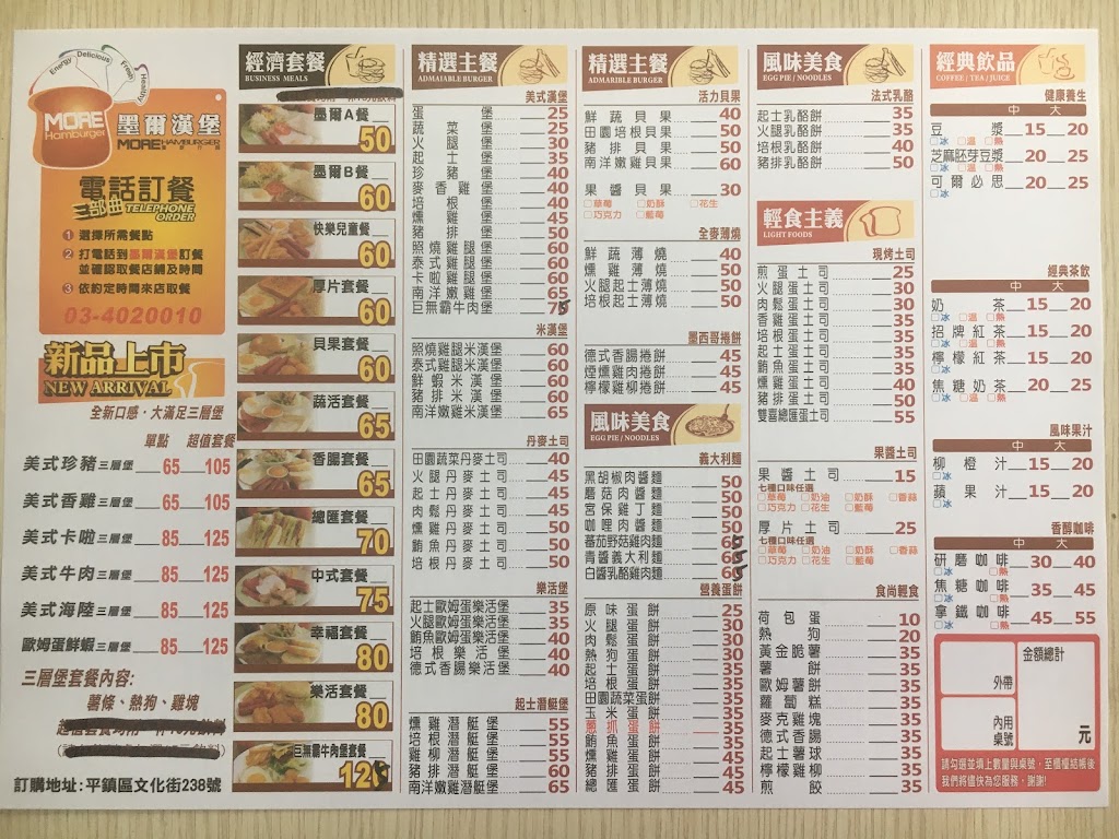 墨爾漢堡 平鎮文化店 的照片
