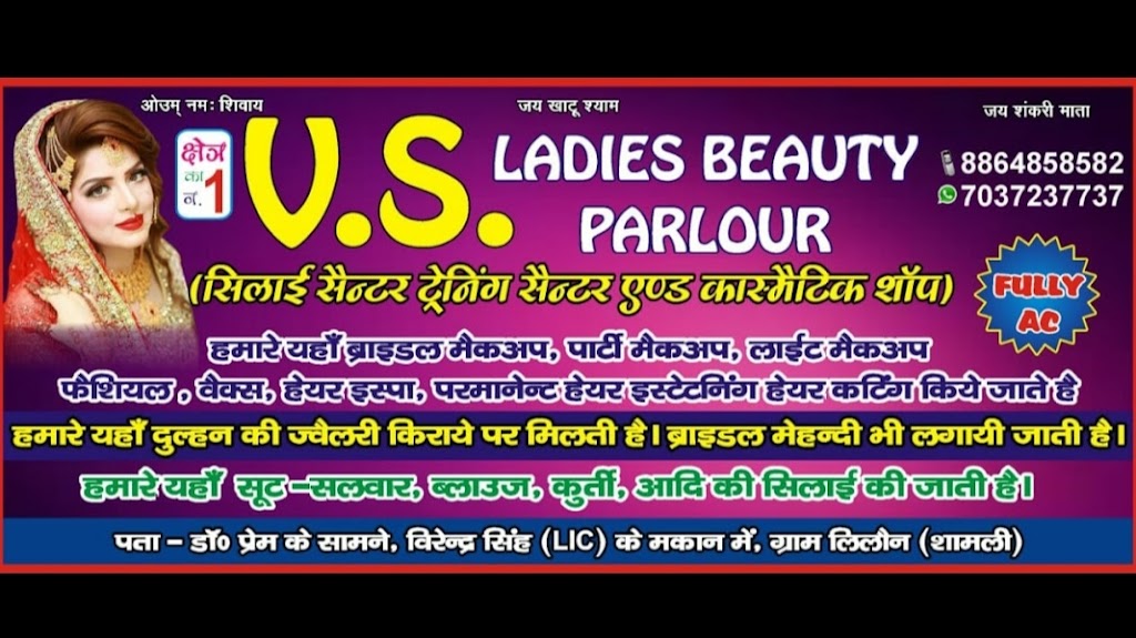 V S Ladies Beauty Parlour Cosmetic Shop