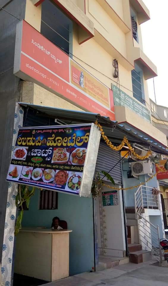 Udupi Hotel Family Restaurant
