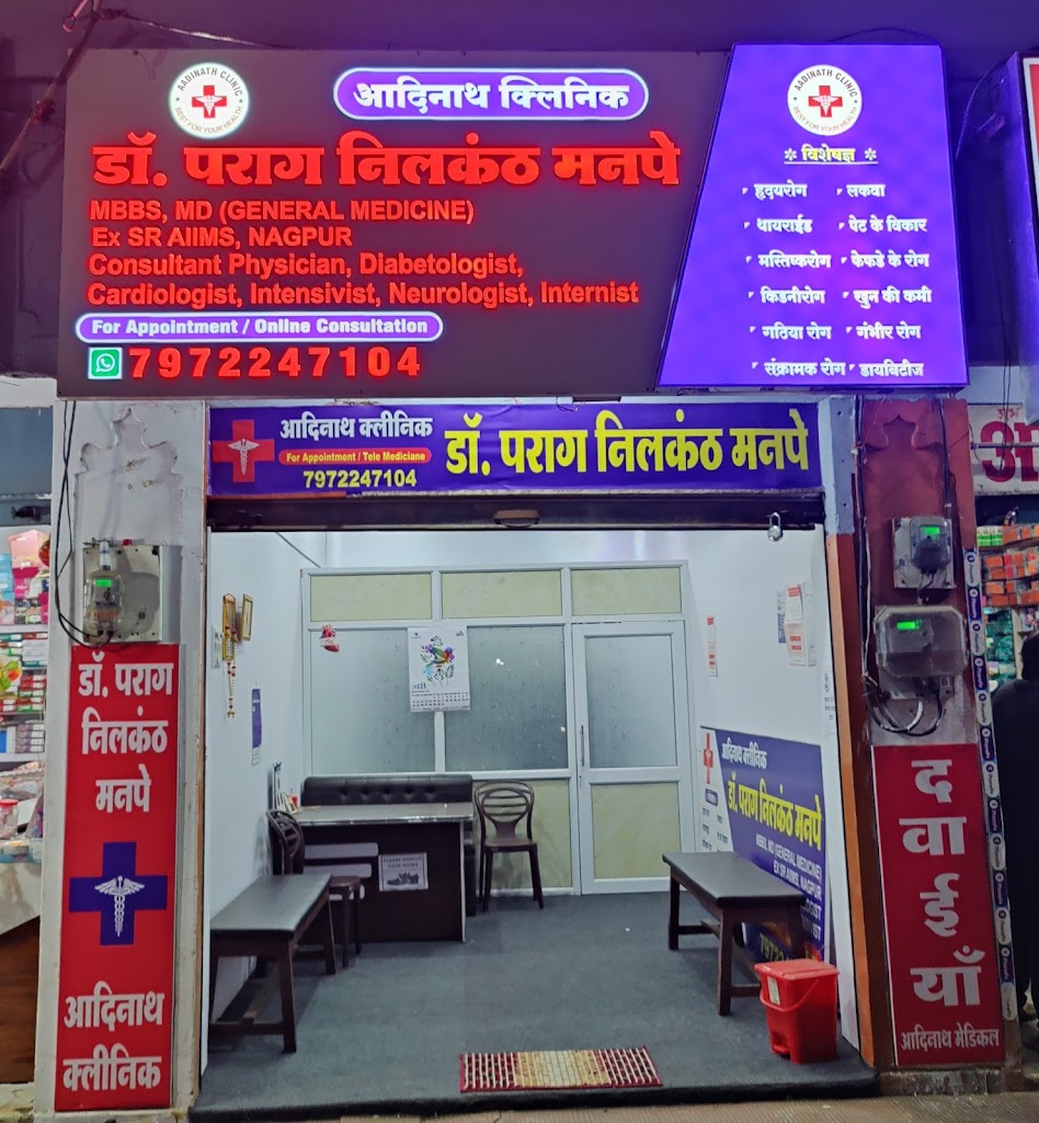 Dr. Dr Parag Nilkanth Manape Mbbs Md Medicine Cardiologist Diabetologist Thyroid Specialist Intensivist Consultant Physician