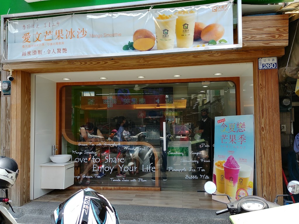 大苑子茶飲專賣店 (佳里延平店) 的照片