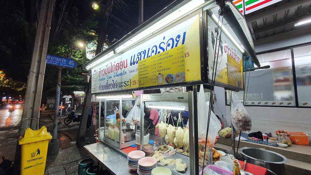 ข้าวมันไก่ตอน แสนอร่อย의 사진