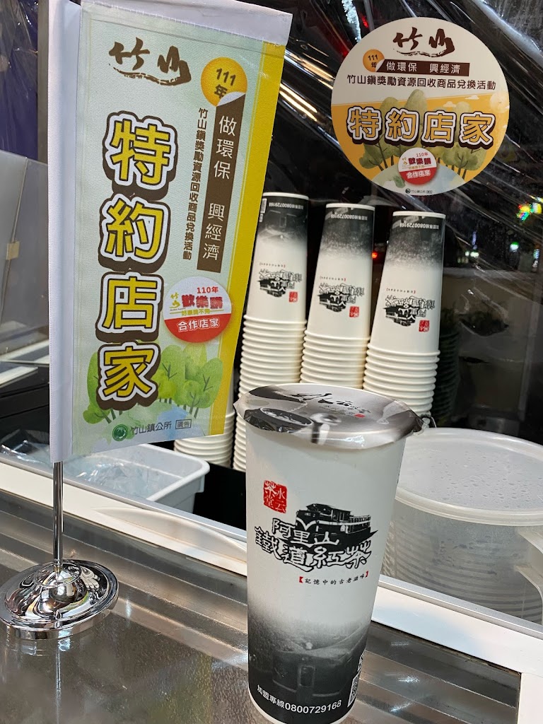 水云茶堂（集山店） 的照片