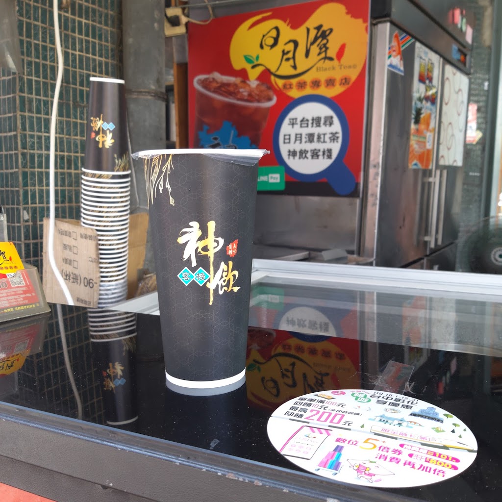 神飲客棧日月潭紅茶 樂群店第五市埸 的照片