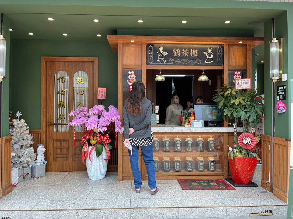 鶴茶樓- 鶴頂紅茶商店(鳳山青年店) 的照片
