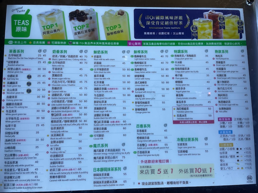 Tea s原味 的照片