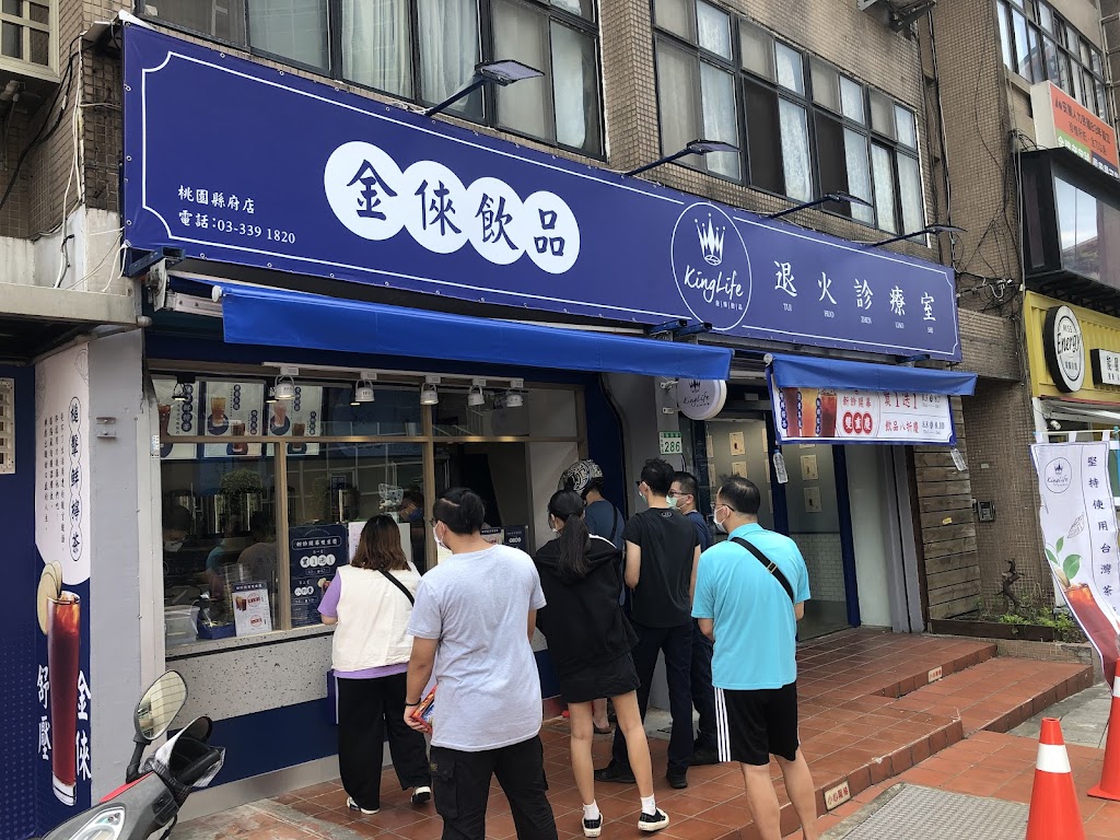 金倈飲品 退火診療室 桃園縣府店（來電 自取 買五送一） 的照片