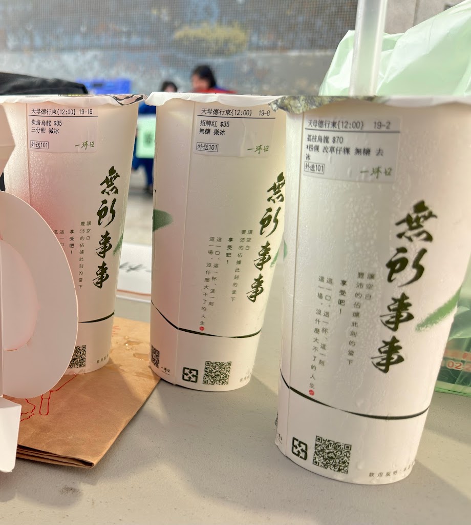 一沐日 天母德行東店 的照片