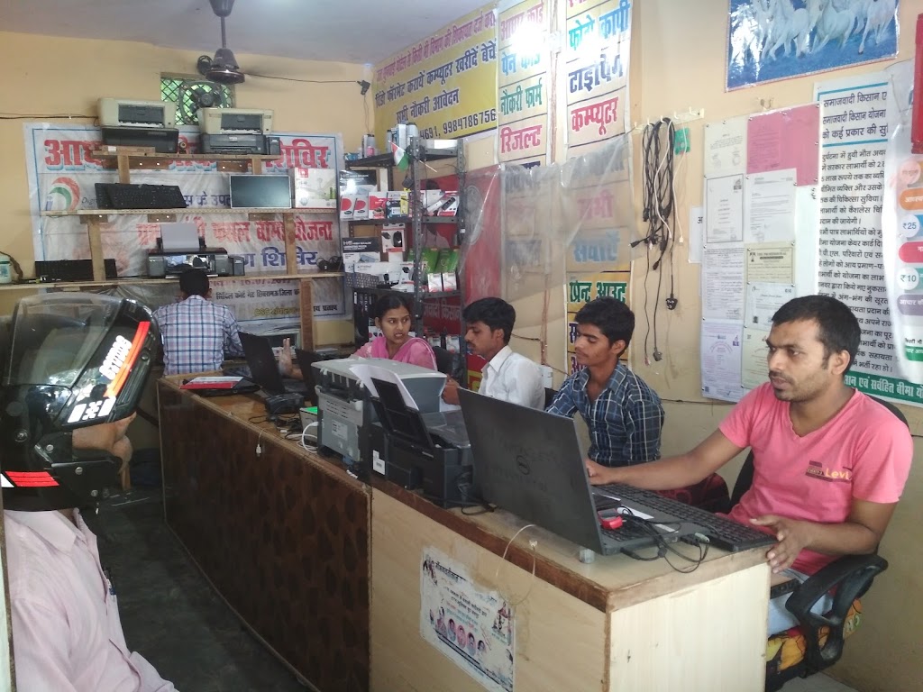 Ajy Knpyuuttrs Ajay Computers Jan Seva Kendra Aadhar Card Centre Vahan Bima Kendra Pollution Centre Fastrack Service Mobile Recharge Light Connection Pan Card Service Ration Card Cyber Cafe Stationery Shop Printers Gst Registration