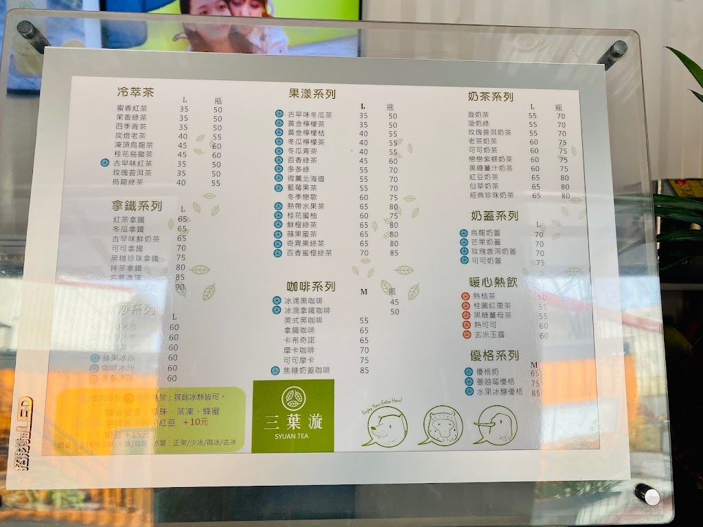 三葉漩SYUAN TEA（旗艦店） 的照片