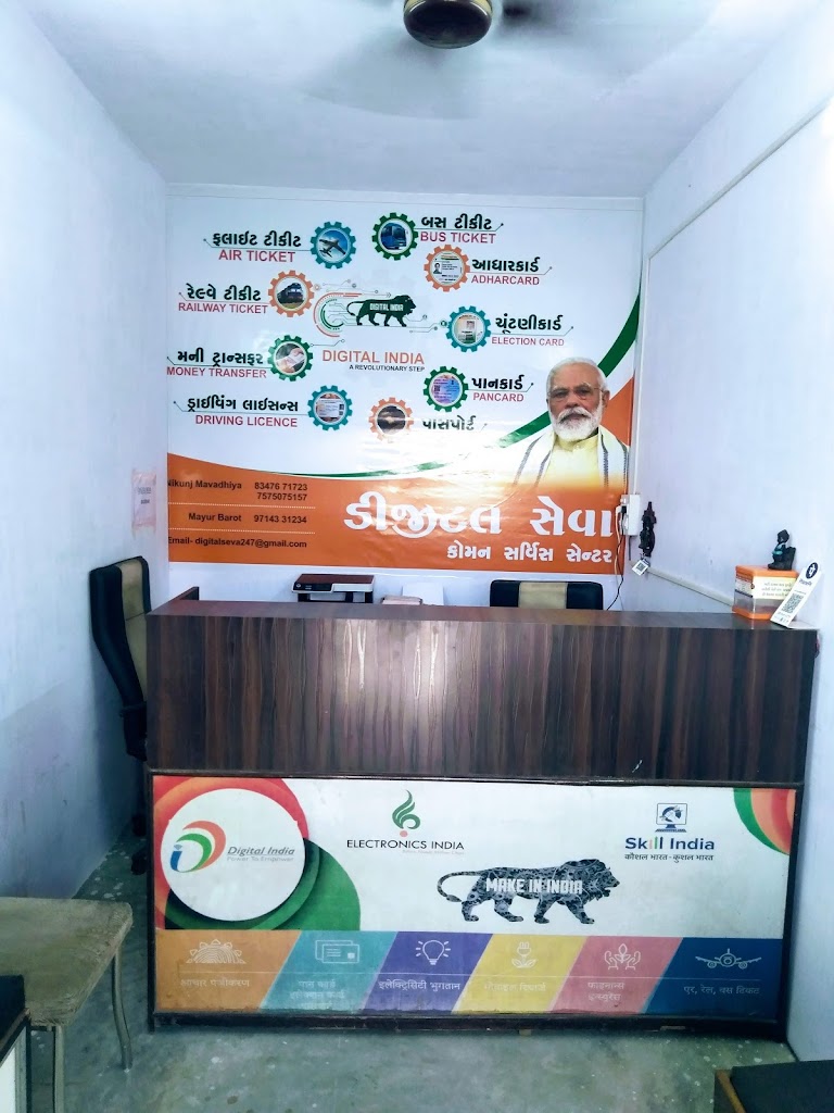 Digital Seva Kendra Veraval