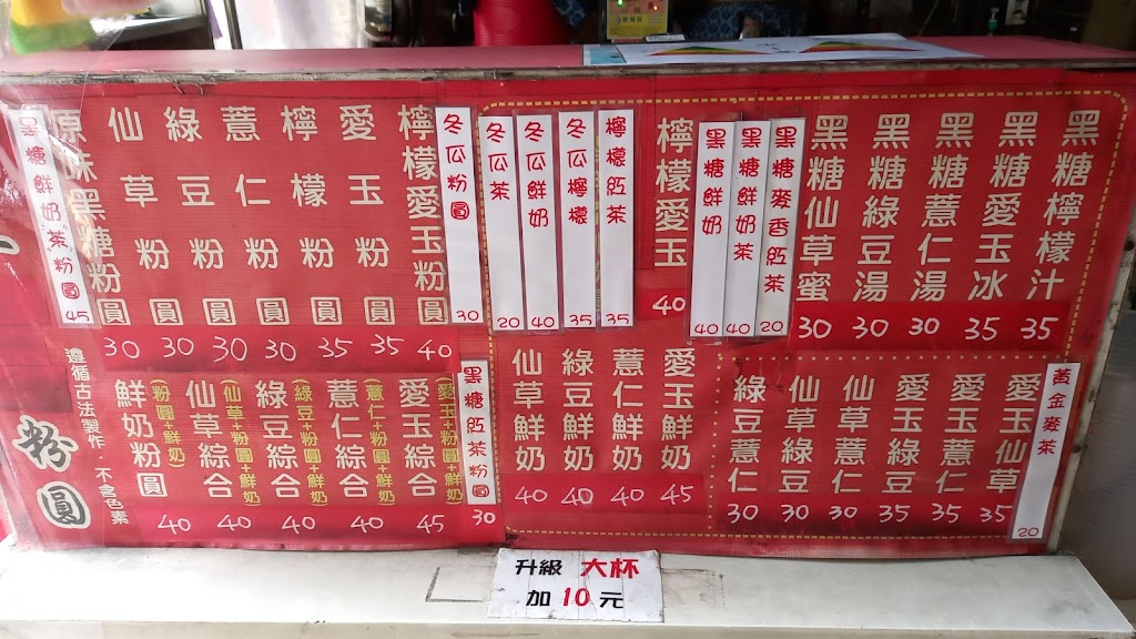 噢疼 黑糖手工粉圓 的照片