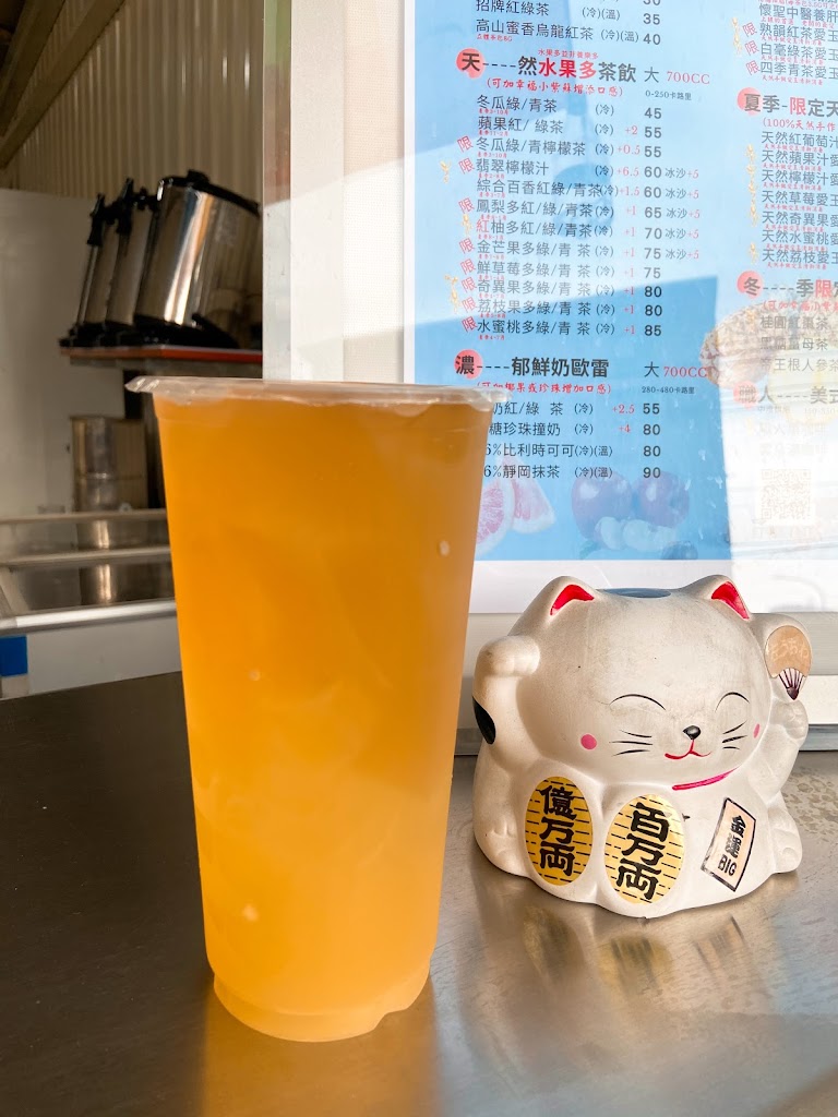 水戶手作飲 的照片