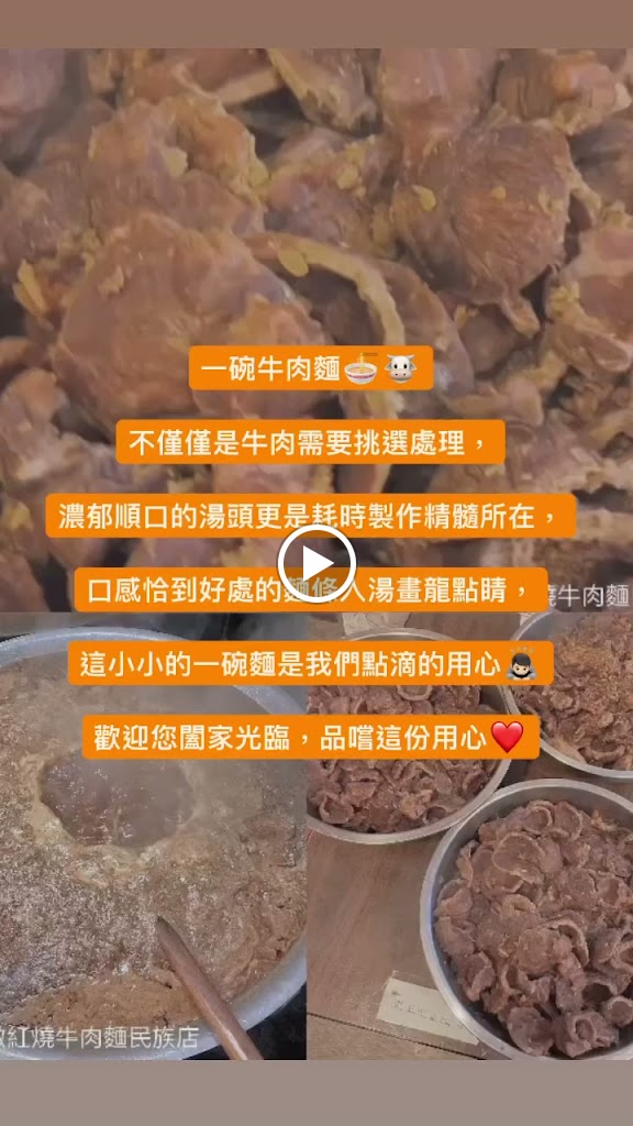 小張清燉紅燒牛肉麵民族店 的照片