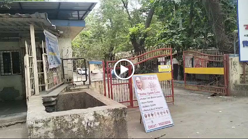 Aadhaar Seva Kendra Bhandup West