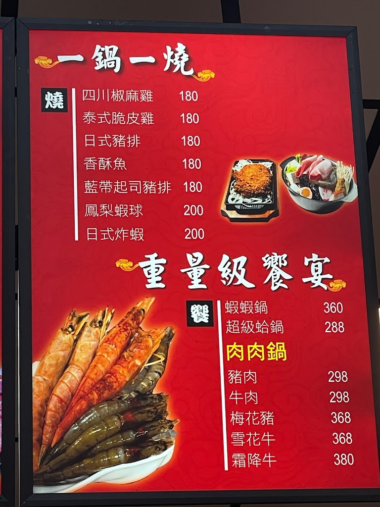 天香皇品 的照片