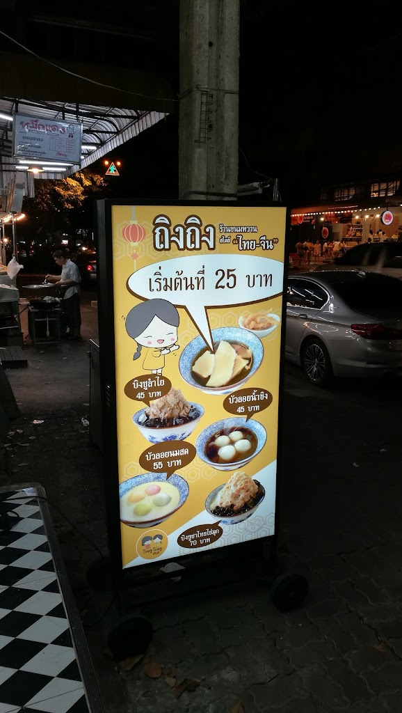 รูปภาพของ Ting Ting Pub & Karaoke