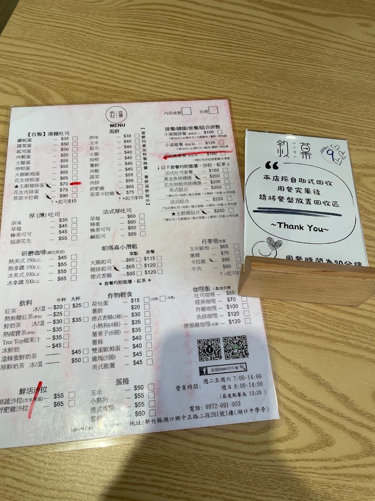 敘幕XUMU早午餐（最後點餐13:20） 的照片