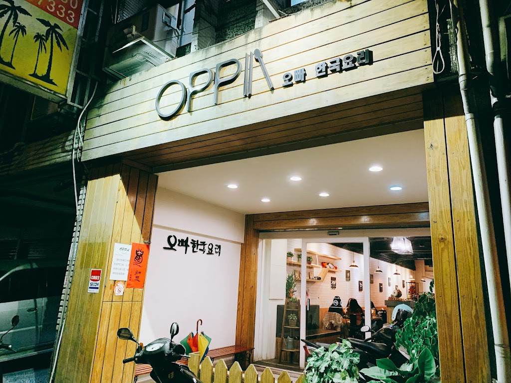 OPPA韓國料理 的照片