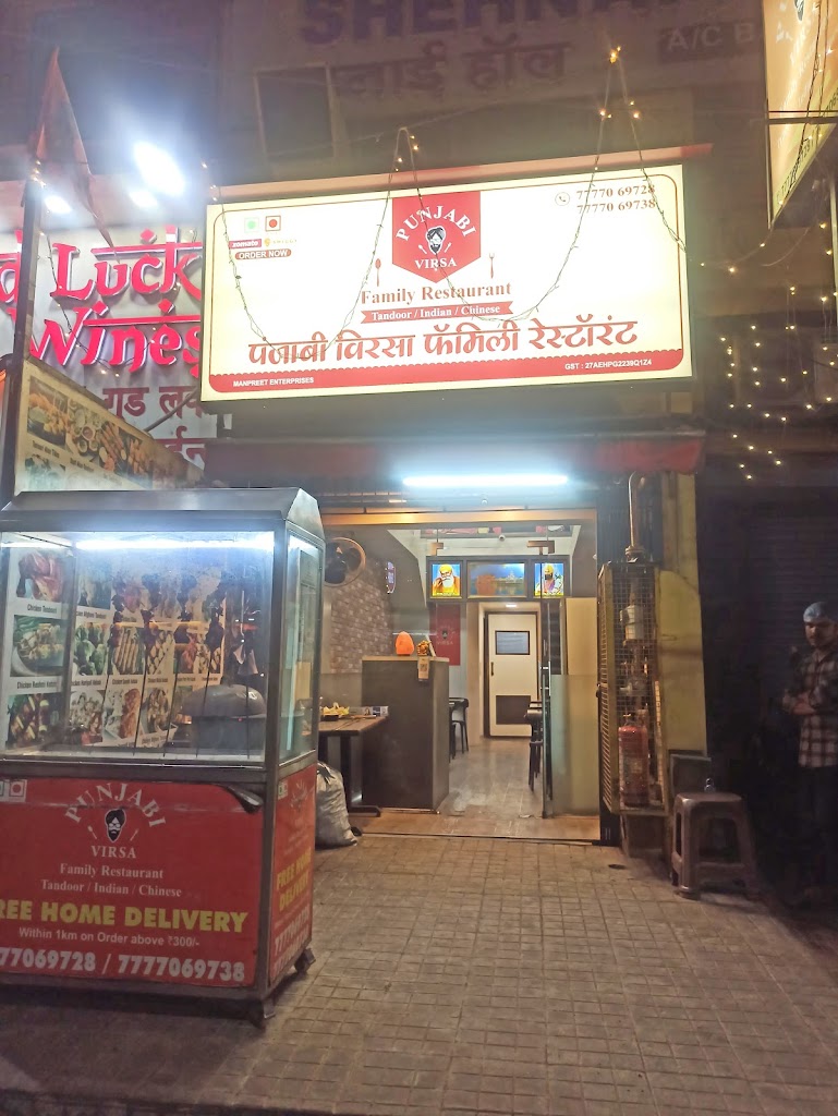 Punjabi Virsa Family Restaurant