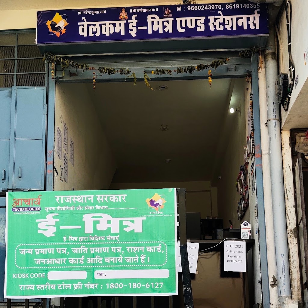 Welcome E Mitra And Csc Centre
