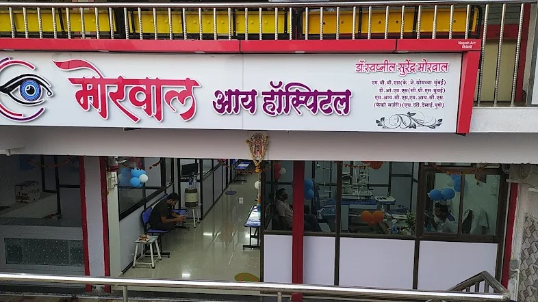Morwal Eye Hospital