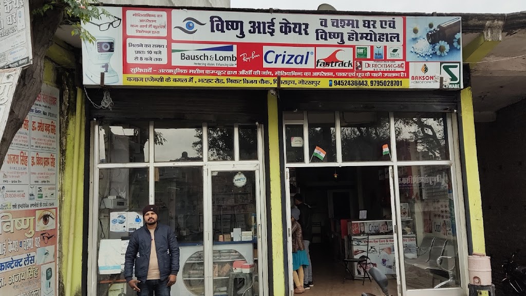 Vishnu Eye Care Optical Centre