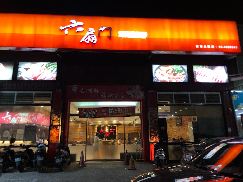 六扇門時尚湯鍋-龍潭北龍店 的照片