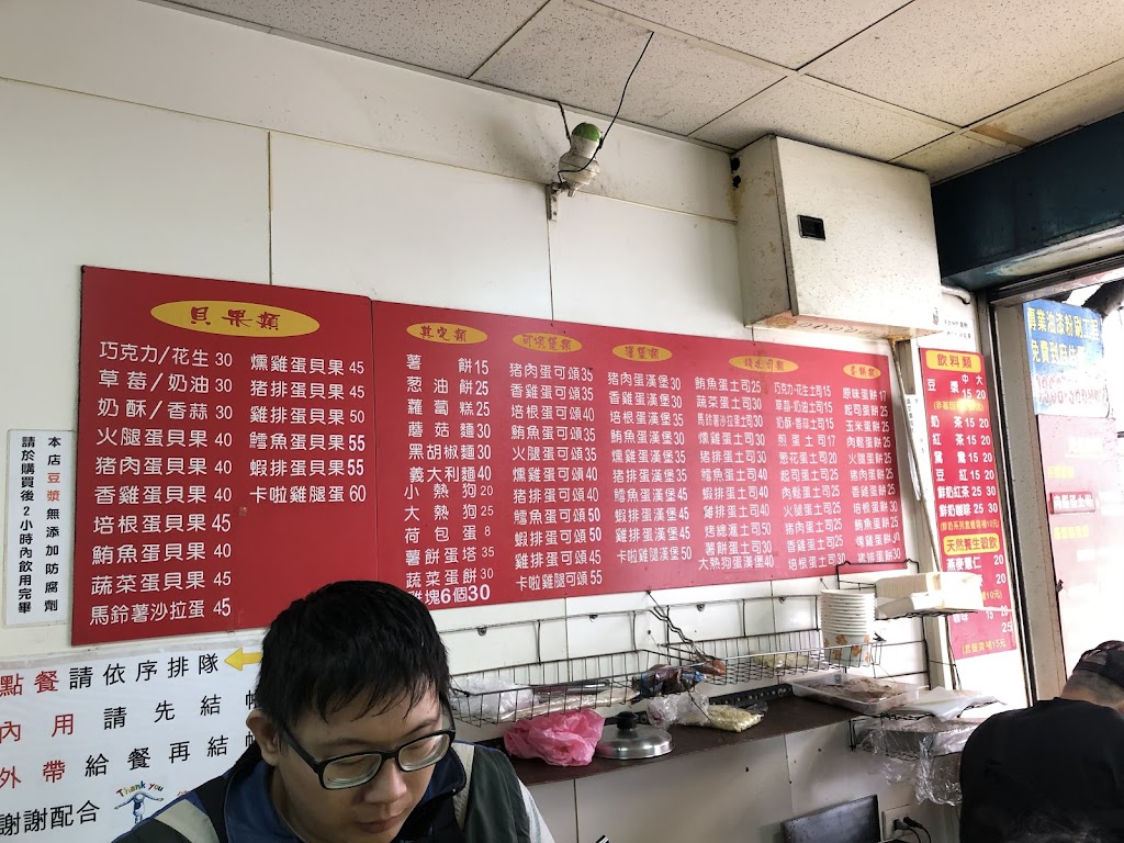 德合香早餐店 的照片