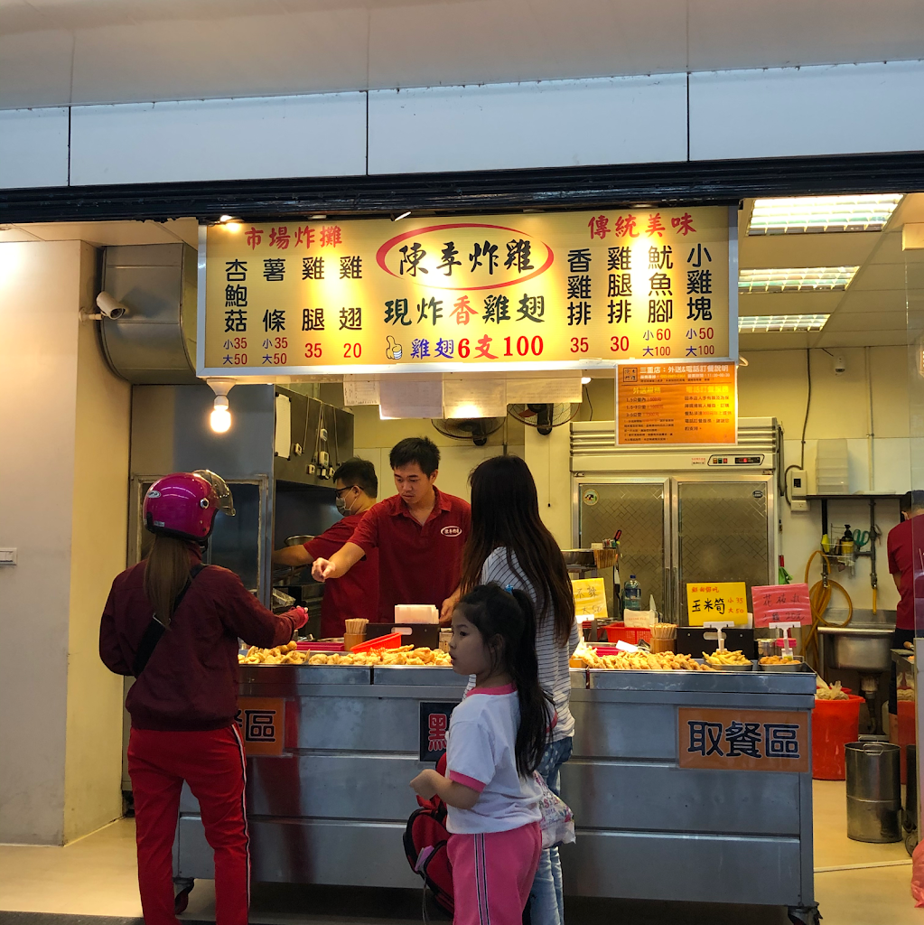 陳季炸雞三重店 的照片