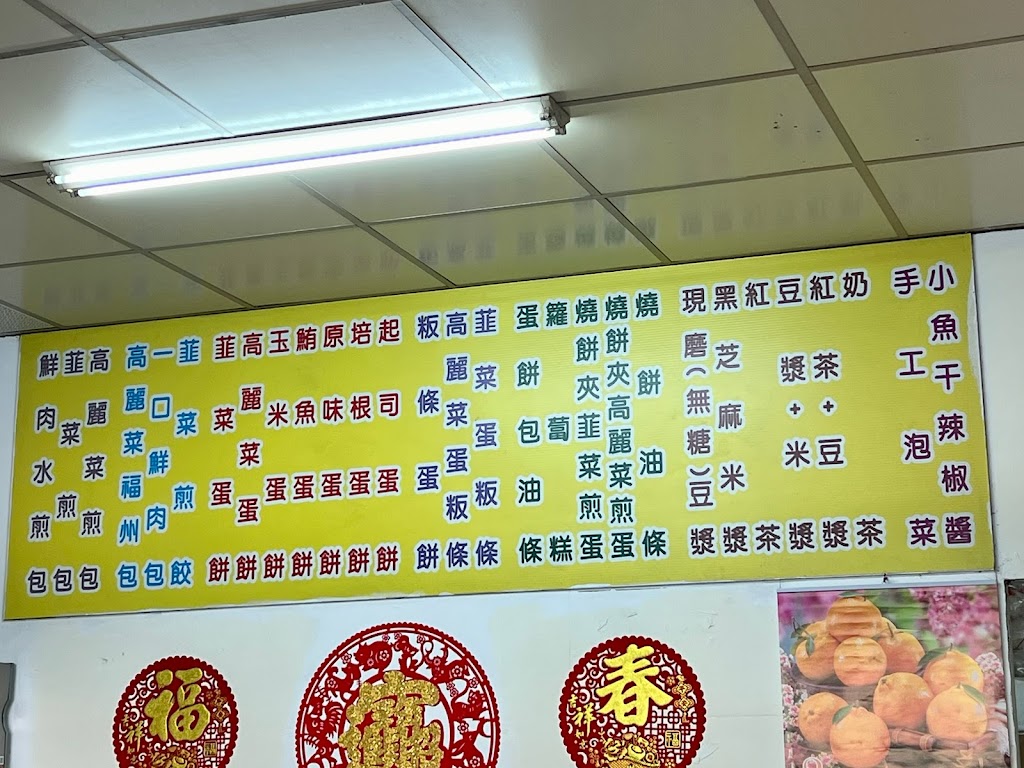 阿胖豆漿新竹食品店 的照片