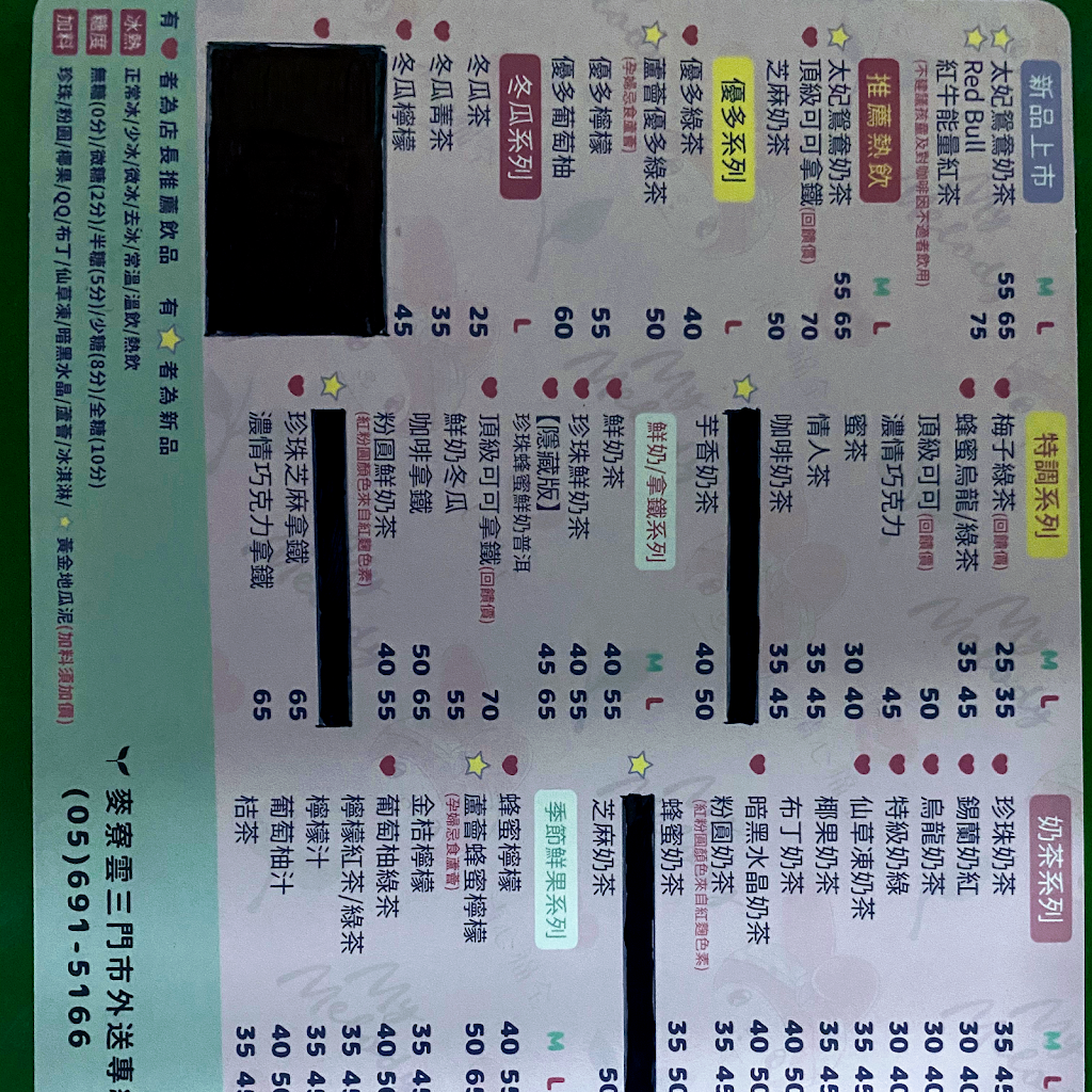 清心福全麥寮雲三店-珍珠奶茶手搖專賣店 的照片