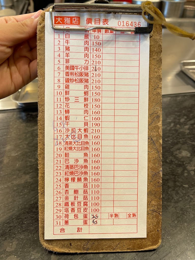 大埔鐡板燒 大雅直營店 的照片