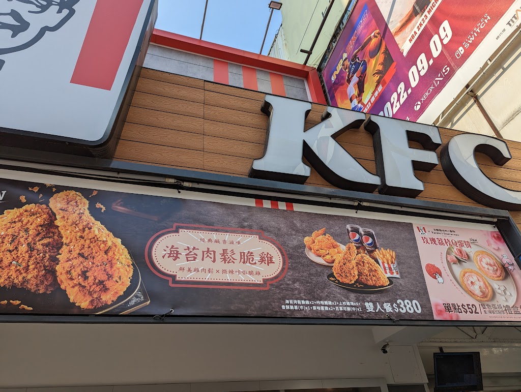 肯德基KFC-台南民族餐廳 的照片