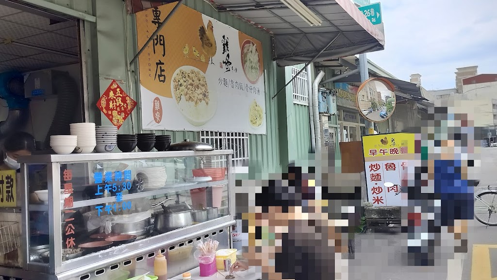 雞母早午餐 大雅總店 的照片