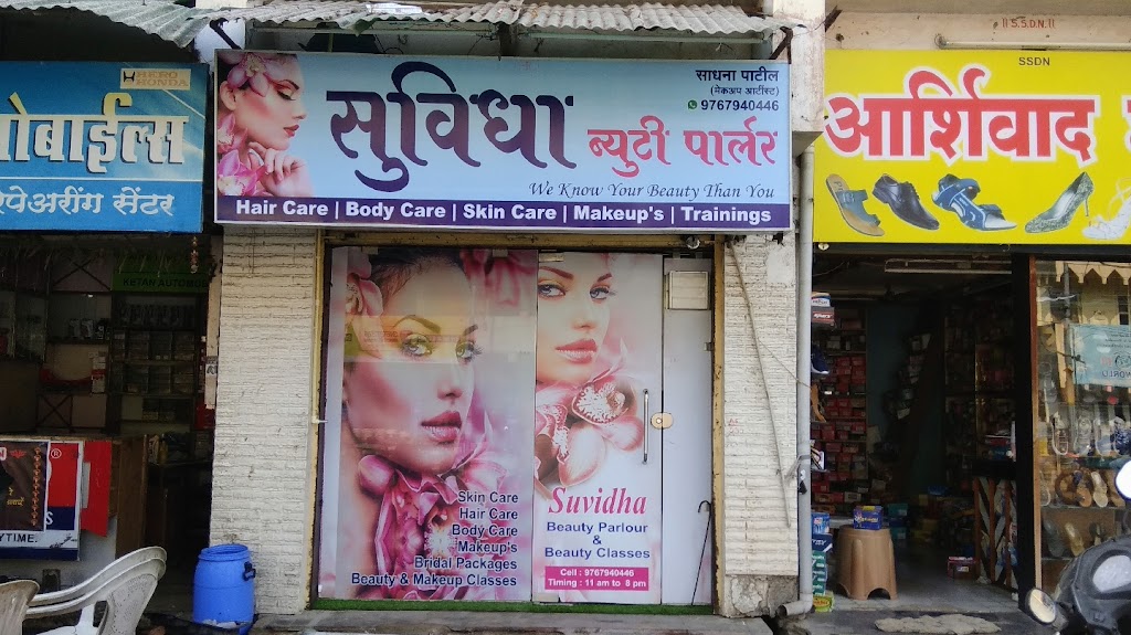 Suvidha Beauty Parlour