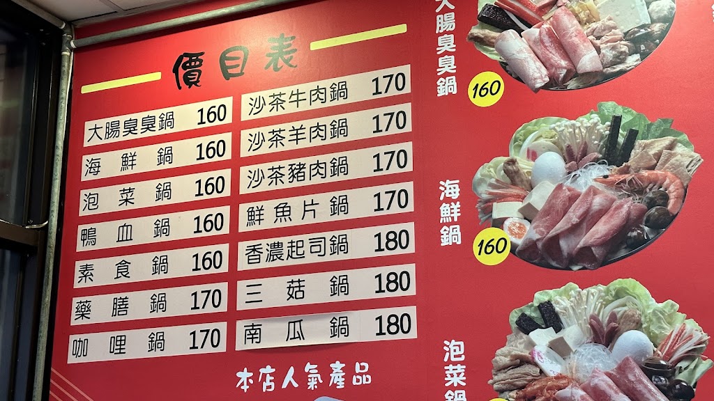 小烘爐 板橋中山店 的照片