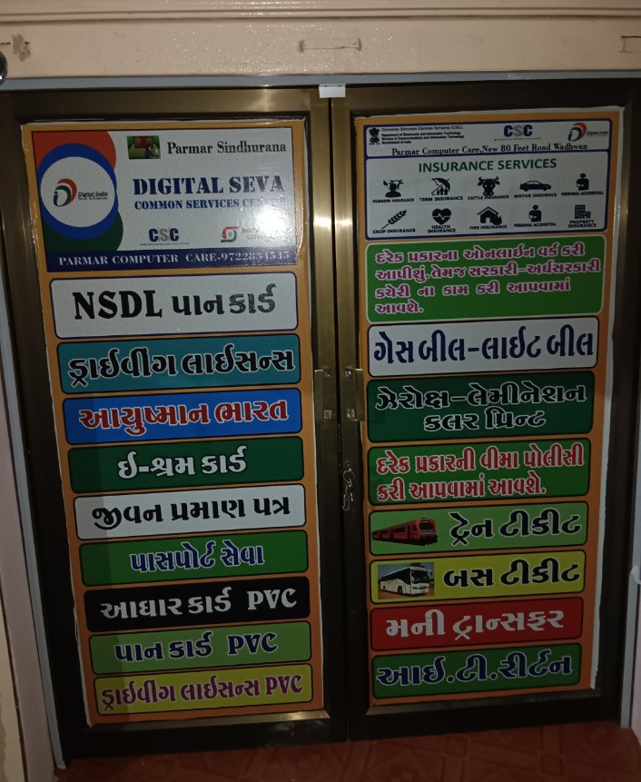 Parmar Computer Care Aadhar Demographic Center
